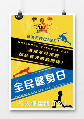 精品簡約大氣海報(bào)廣告設(shè)計(jì)模板大全 — 熊貓辦公室服務(wù)推薦