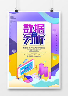 精品數(shù)據(jù)廣告設(shè)計(jì)模板下載大全 熊貓辦公室服務(wù)全面解析