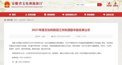 喜報！蕪湖市入選2021年度文化和旅游工作擬激勵市縣名單